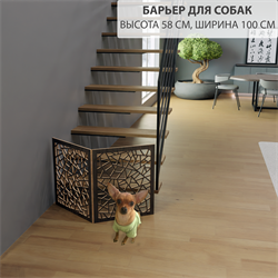 Барьер для собаки. Загородка для собаки. Цвет Венге . 58*100 см барьер кристалл венге 100 - фото 21168