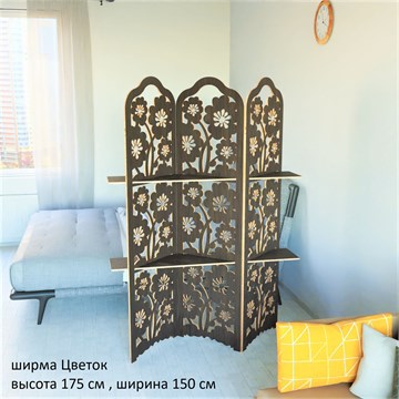 Ширма для салона красоты с полками. Перегородка для зонирования. 175*150 см ширма цветы с полками 1750*1500 венге