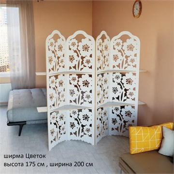 Ширма для салона красоты с полками. Перегородка для зонирования. 175*200 см ширма с полками цветы 1750*2000 белая