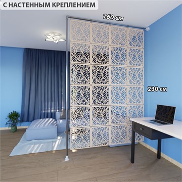 Ширма перегородка для зонирования 230*160 Крепление на стену Перегородка 230*160 листья бежевый на каркасе