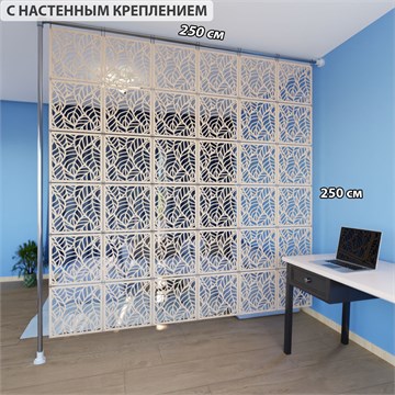 Ширма перегородка для зонирования 250*250 Крепление на стену Перегородка 250*250 листья бежевый на каркасе