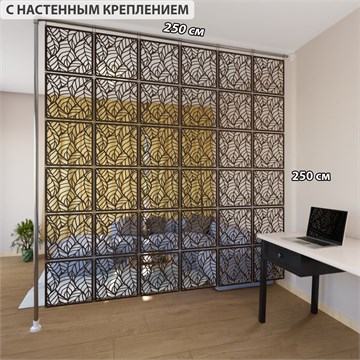 Ширма перегородка для зонирования 250*250 Крепление на стену Перегородка 250*250 листья венге на каркасе