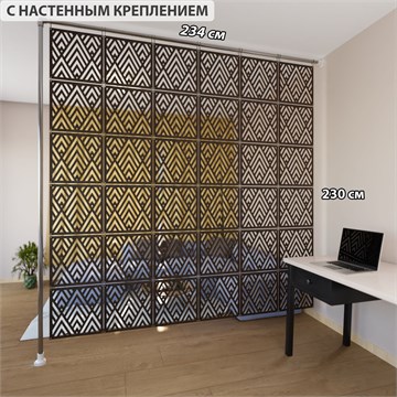 Ширма перегородка для зонирования 230*234 Крепление на стену Перегородка 230*234 ромбы венге на каркасе