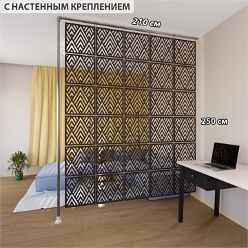 Ширма перегородка для зонирования 250*210 Крепление на стену Перегородка 250*210 ромбы венге на каркасе