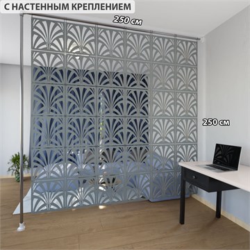 Ширма перегородка для зонирования 250*250 Крепление на стену Перегородка 250*250 веер серый на каркасе