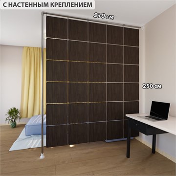 Ширма перегородка для зонирования 250*210 Крепление на стену Перегородка 250*210 глухая венге на каркасе