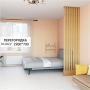 Высота 290 см. Крепление в пол и потолок. Перегородка реечная на ПОДИУМЕ. Ширина от 60 до 200  см. Цвет белый. графит, дуб седан и венге. перегородка жалюзийная пол потолок 2900*700 дуб