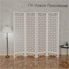 Ширма перегородка для зонирования комнаты. Ширина 200 см высота 175 см ширма макарена 200 белая