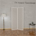 Ширма перегородка для зонирования комнаты. Раскладная перегородка для салона красоты. Размер 175см высота *150см ширина ширма круги-100 белый