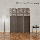 Ширма перегородка для зонирования комнаты. Высота 175 м ширина 150 см. Цвет венге. ширма мистеро 150  венге