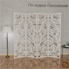 Ширма перегородка для зонирования комнаты, для салона красоты. Модель Монстера высота 175см , ширина 200 см монстера 200 белая