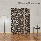 Ширма перегородка для зонирования комнаты. Модель ширмы - Фави 175*150 см фави 150 венге