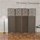 Ширма перегородка для комнаты. Перегородка ажурная, для зонирования комнаты. Размер 175см высота *200см ширина ширма мистеро 200 венге