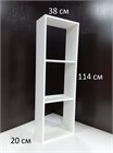 Стеллаж модульный напольный для зонирования комнаты. Модуль 114*38 см. Белый. стеллаж модуль 114*38*20 белый