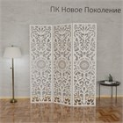 Ширма для салона красоты. Перегородка для зонирования комнаты. Высота 175 см, ширина 150 см. ширма Dolce Tattini 150 белый-1