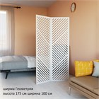 Ширма перегородка для зонирования комнаты. Реечная . Модель Геометрия. Размер 175см высота *100 см ширина ширма геометрия 100 белая-1