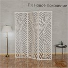 Ширма перегородка для салона красоты. Модель "Тростник" 175*150 см. ширма тростник 150 белый-1