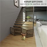Ограждение для собаки. Перегородка для собак. Высота 58 см ширина 200 см .Цвет венге барьер полоски 200 венге