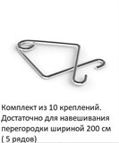 Крепление к подвесному потолку Армстронг для перегородок. Крепеж для подвесной перегородки. крепеж для армстронга-1